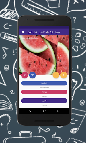 آموزش ترکی استانبولی - زبان آم Screenshot 2