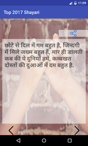 Shayari 2017 in hindi Screenshot 2