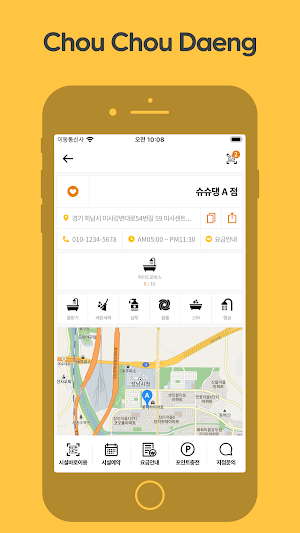 슈슈댕(펫엔조이) Screenshot 1