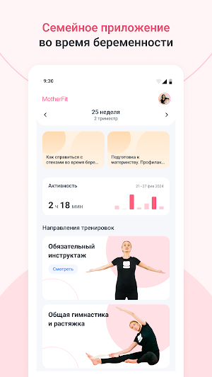 MotherFit Screenshot 0