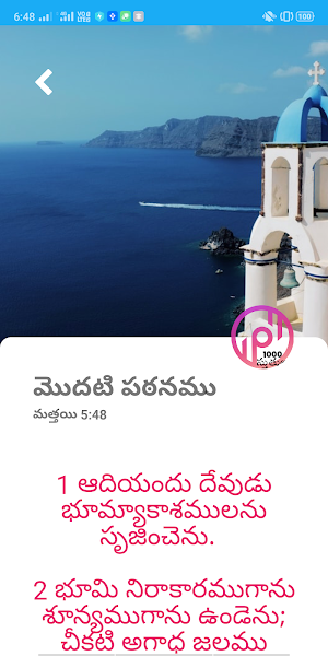 1000 stutulu -Telugu Christian Screenshot 3
