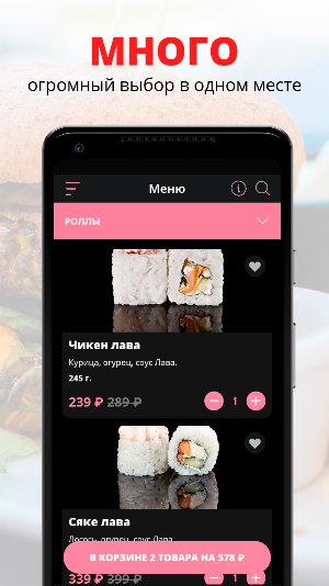 Розовая Пантера | Ангарск screenshot 3