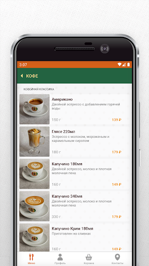Traveler's Coffee Барнаул Screenshot 2