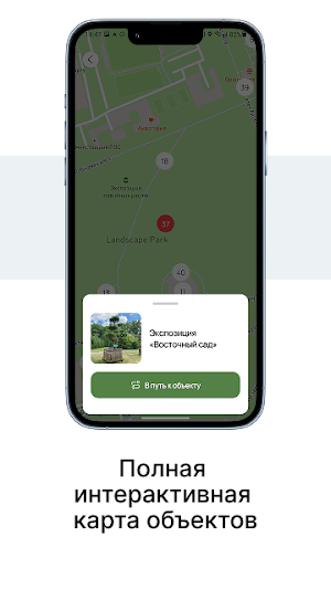 Botanical Garden Minsk Screenshot 3