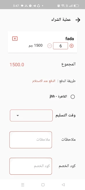 Aldahabiya Screenshot 1