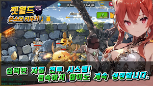 펫월드: 몬스터 키우기 Screenshot 3
