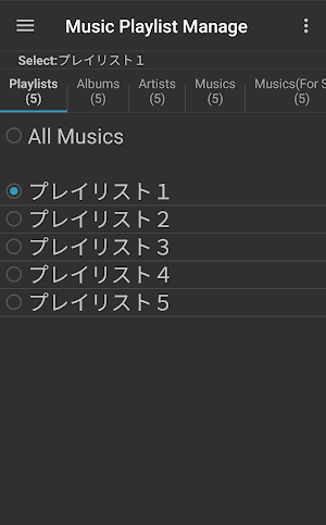 Music Playlist Manage Screenshot 0