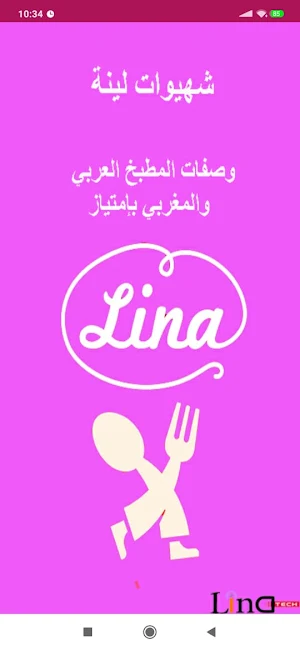 Lina Recette Screenshot 1