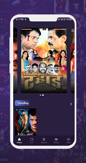 SR Cinema Screenshot 1