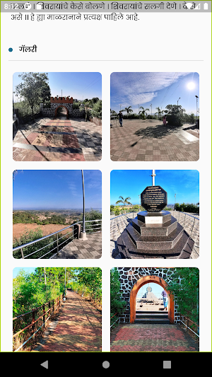 Pleasant Palghar Screenshot 1
