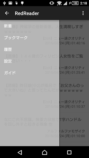 Red Reader Screenshot 1