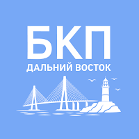 БКП ДАЛЬНИЙ ВОСТОК