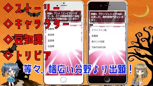 クイズ for ゾンビランドサガ（ゾンサガ） ゲームアプリ Screenshot 1