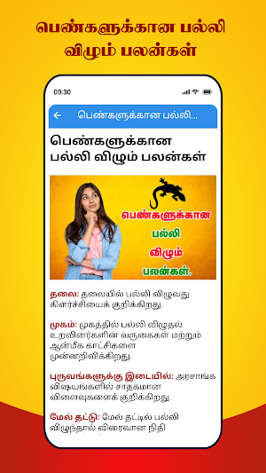 Palli Vilum Palangal Screenshot 1