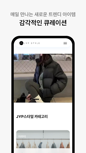 JYP style Screenshot 2