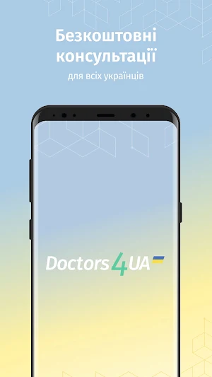 Doctors4UA Patients Screenshot 0