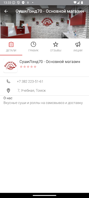 LandSushi Screenshot 3