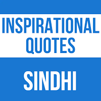 Inspirational Quotes In Sindhi