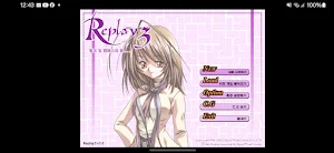리플레이3 Screenshot 0