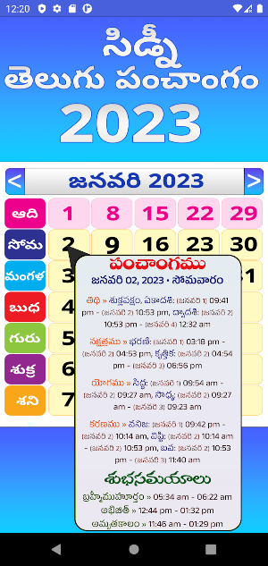 Telugu Daily Calendar 2023 Screenshot 0