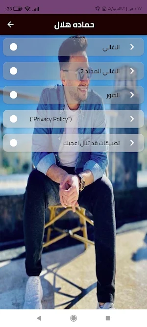 حماده هلال اسمع يا روح الروح Screenshot 1
