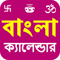 Bengali Calendar 2023 Local