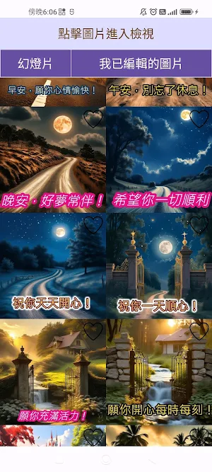問候 Screenshot 0