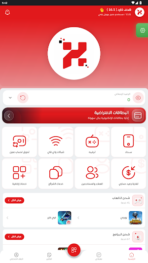 هدف كارد Screenshot 1