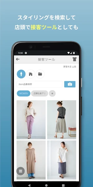 Style PLUS Screenshot 3