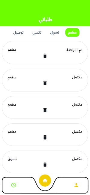 فاهمك Screenshot 0