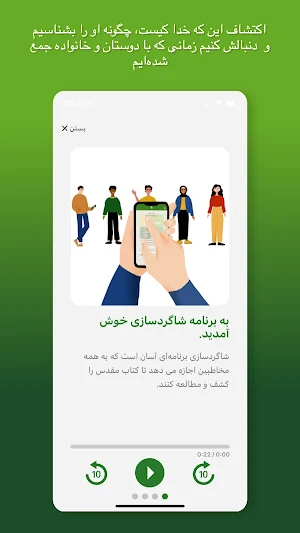 شاگردسازی - Shagerdsazi Screenshot 2