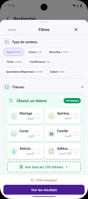 DeenCast Screenshot 2