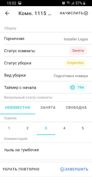 Logus Mobile Screenshot 2