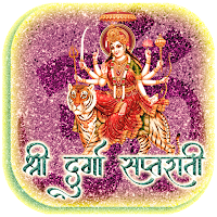 दुर्गा सप्तशती