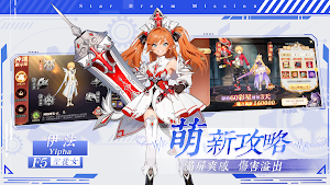 星夢使命 Screenshot 2