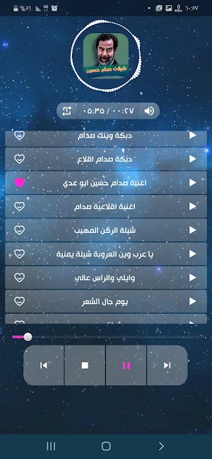شيلات صدام حسين 2022 بدون نت Screenshot 2