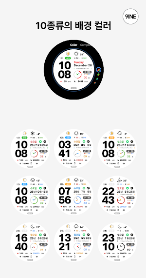 NW125한글: DIgital watch face Screenshot 1
