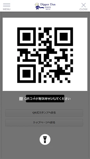 DipperDan公式アプリ Screenshot 2