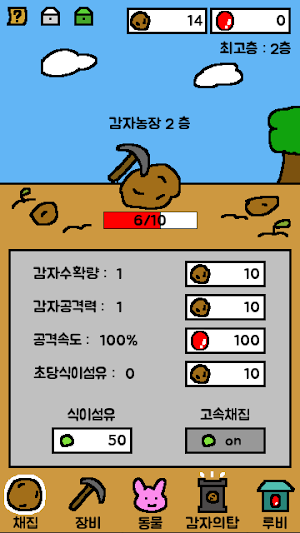PotatoWorld : Idle Gathering Screenshot 0