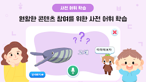 말트임놀이 Screenshot 3