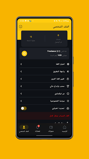 Fixawy Screenshot 2