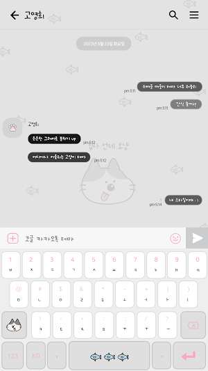카카오톡 테마 - 패밀리톡_스트릿출신 Screenshot 2