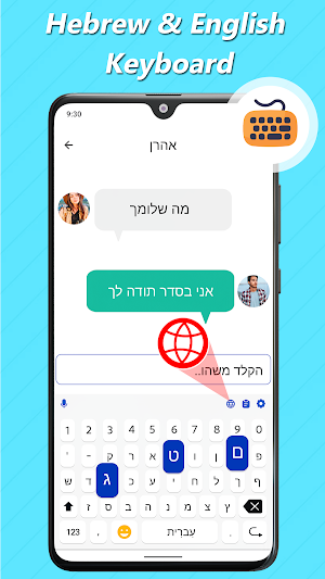 Hebrew English: Keyboard Screenshot 0