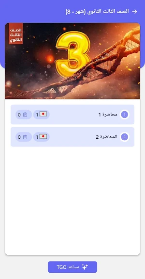 Mosasa mahmoud radwan Screenshot 1
