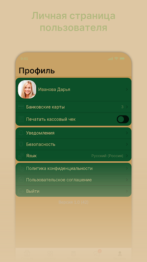 Prim Green Screenshot 3
