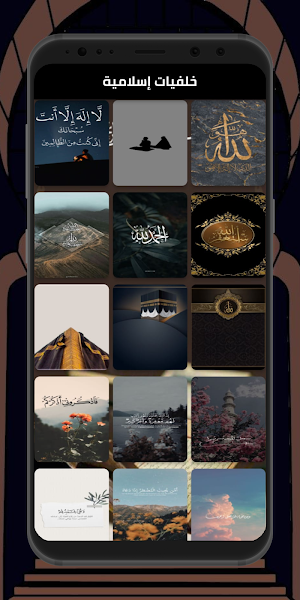 Quran - Adham Nabulsi Screenshot 3