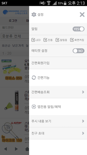 스매싱스포츠 - smashingsports Screenshot 1