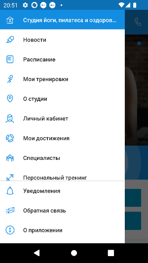 Студия пилатеса ATMOSFERA Screenshot 2