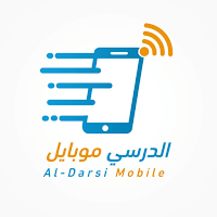 الدرسي موبايل