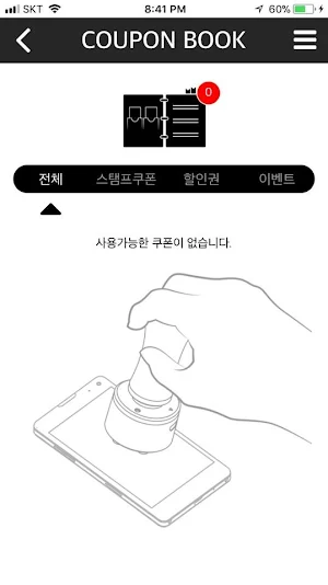 불독커피 멤버십 Screenshot 2